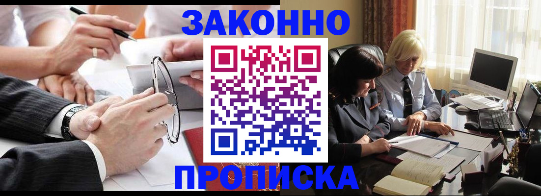 временная регистрация гарантия в Боготоле