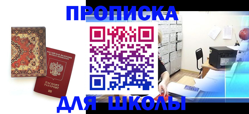 временная регистрация собственник в Боготоле