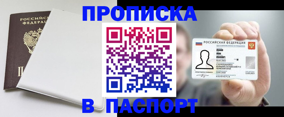 прописка для школы в Боготоле